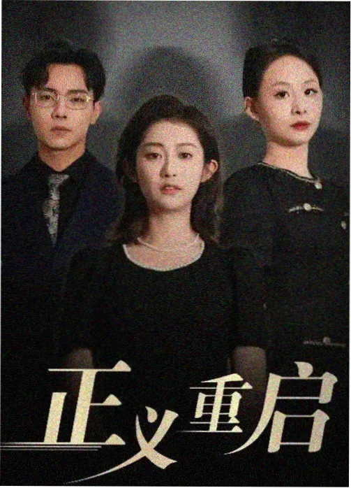 神马影院电视剧免费观看完整版-推荐3